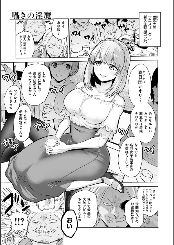 時姦の魔女〜Femdom Saga PHASE:1〜_21枚目の画像